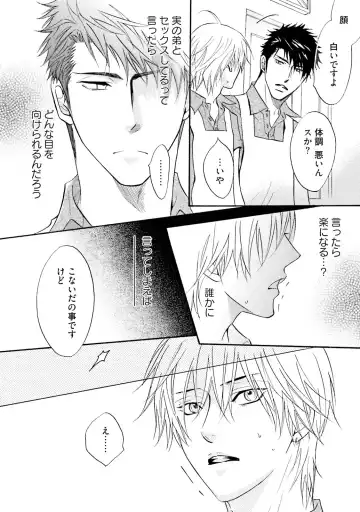 [Kano Shiuko] Sasakure Chronicle Fhentai - Page 84