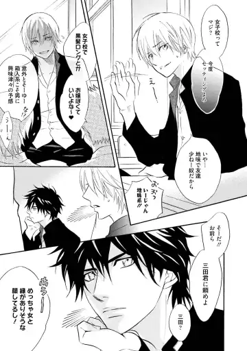 [Kano Shiuko] Sasakure Chronicle Fhentai - Page 9