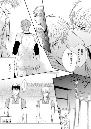 [Kano Shiuko] Sasakure Chronicle Fhentai - Page 94