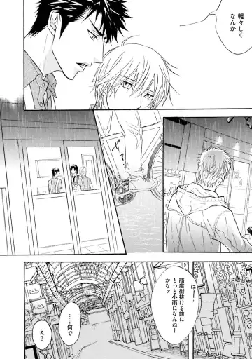 [Kano Shiuko] Sasakure Chronicle Fhentai - Page 96