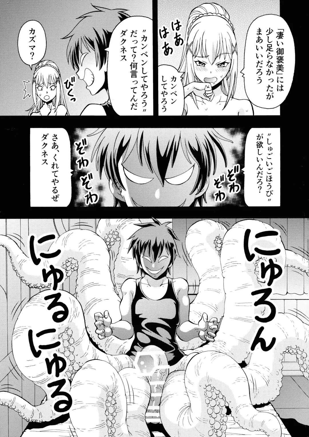 [Itoyoko] Ero Subarashii Sekai ni Nakadashi o! 5 Inmu no Kishi Fhentai - Page 13