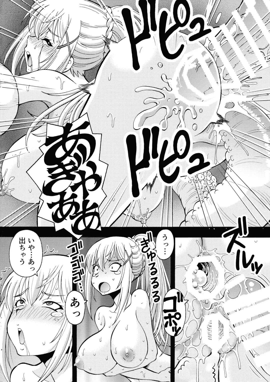 [Itoyoko] Ero Subarashii Sekai ni Nakadashi o! 5 Inmu no Kishi Fhentai - Page 28