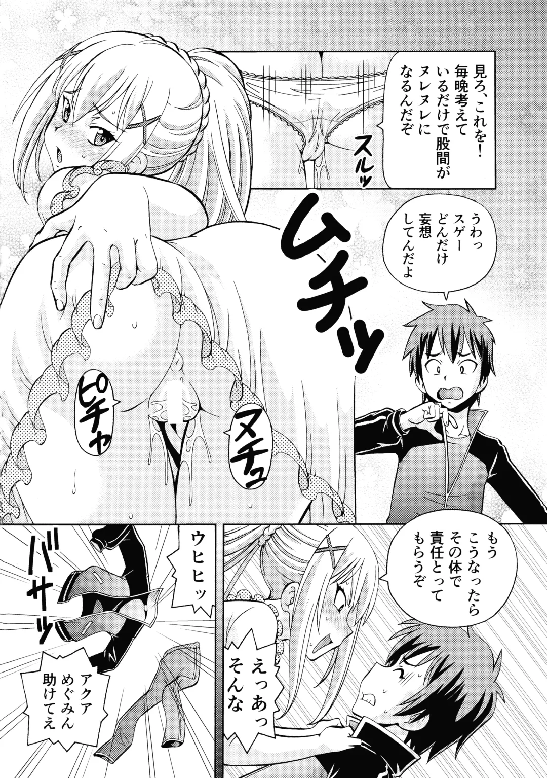 [Itoyoko] Ero Subarashii Sekai ni Nakadashi o! 5 Inmu no Kishi Fhentai - Page 4