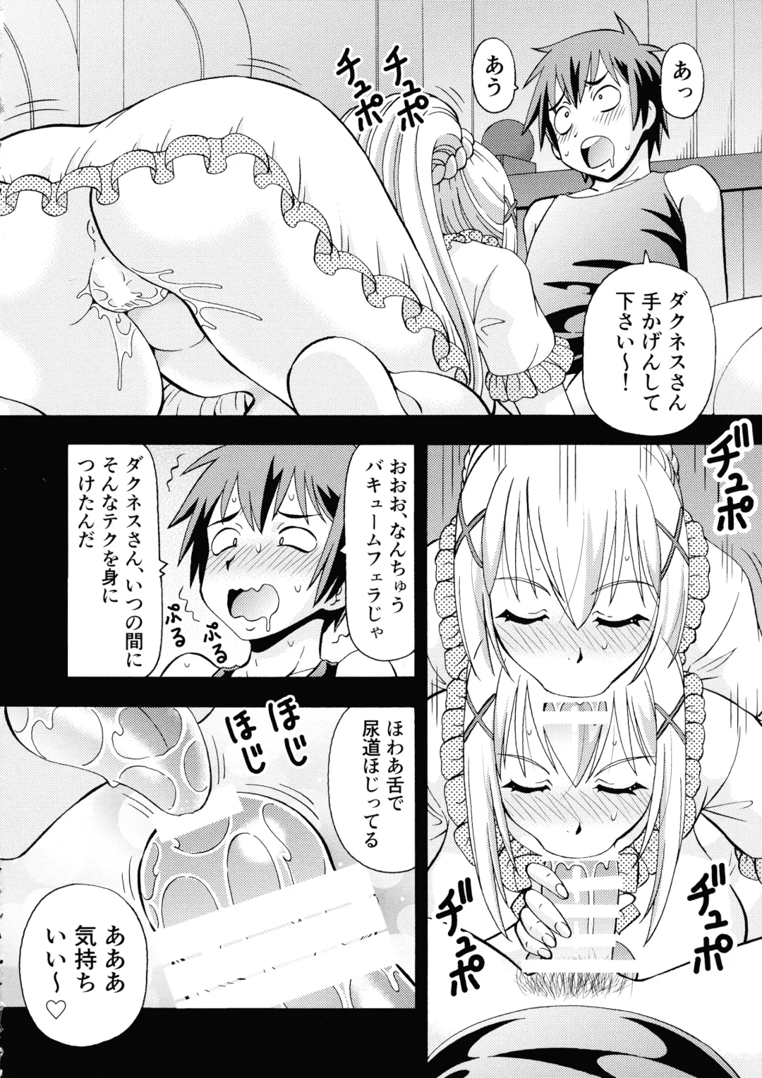 [Itoyoko] Ero Subarashii Sekai ni Nakadashi o! 5 Inmu no Kishi Fhentai - Page 6