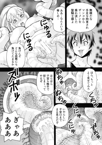 [Itoyoko] Ero Subarashii Sekai ni Nakadashi o! 5 Inmu no Kishi Fhentai - Page 15