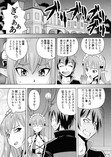 [Itoyoko] Ero Subarashii Sekai ni Nakadashi o! 5 Inmu no Kishi Fhentai - Page 29