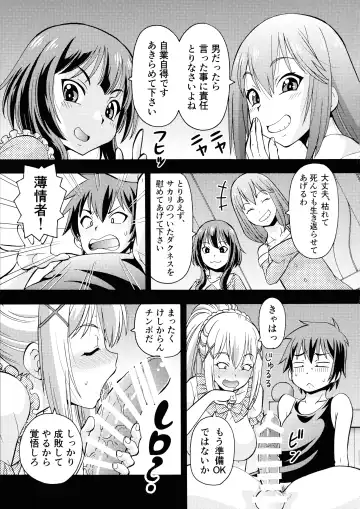 [Itoyoko] Ero Subarashii Sekai ni Nakadashi o! 5 Inmu no Kishi Fhentai - Page 5