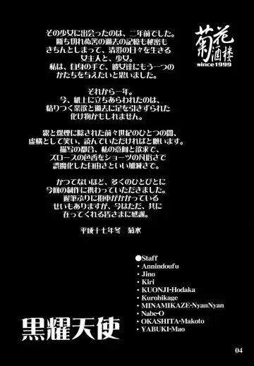 [Kikusui] Kokuyou Tenshi Fhentai - Page 3