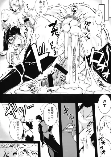 [Bash] Extreme the NYODO Fhentai - Page 17