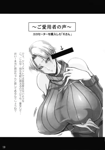 [Bash] Extreme the NYODO Fhentai - Page 18