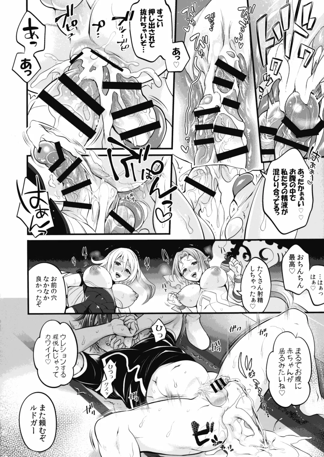[Tokimachi Eisei] Futanari Seirei Shimai ni Shieki Sarechau!? Fhentai - Page 20