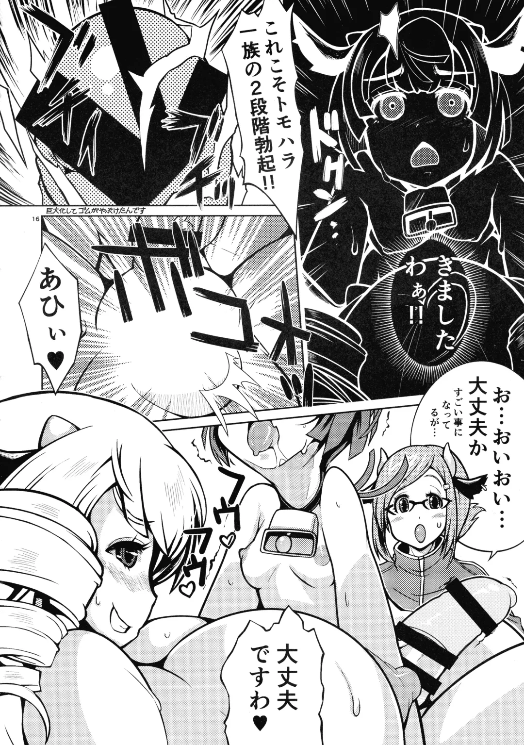 [Nanashimushi] Futanari Ushimusume Gakuen Fhentai - Page 16