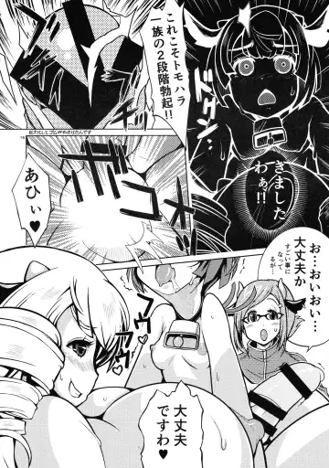 [Nanashimushi] Futanari Ushimusume Gakuen Fhentai - Page 16