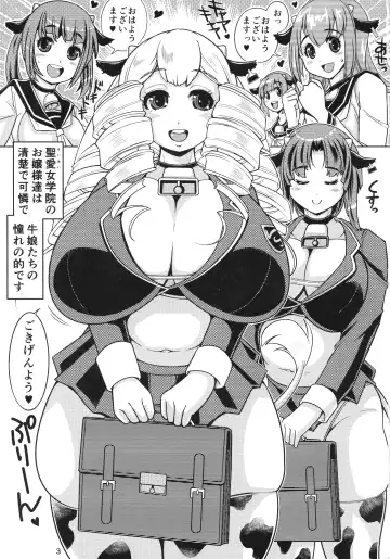 [Nanashimushi] Futanari Ushimusume Gakuen Fhentai - Page 3