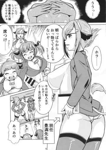 [Nanashimushi] Futanari Ushimusume Gakuen Fhentai - Page 5