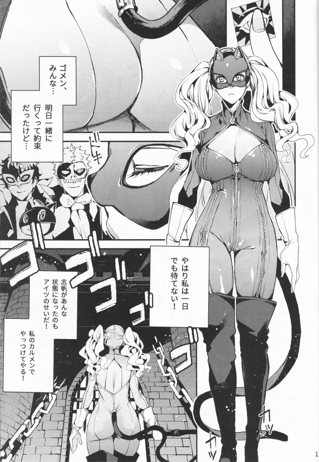 [Azukiko] Panther Kaitou no Shikkaku Fhentai - Page 2