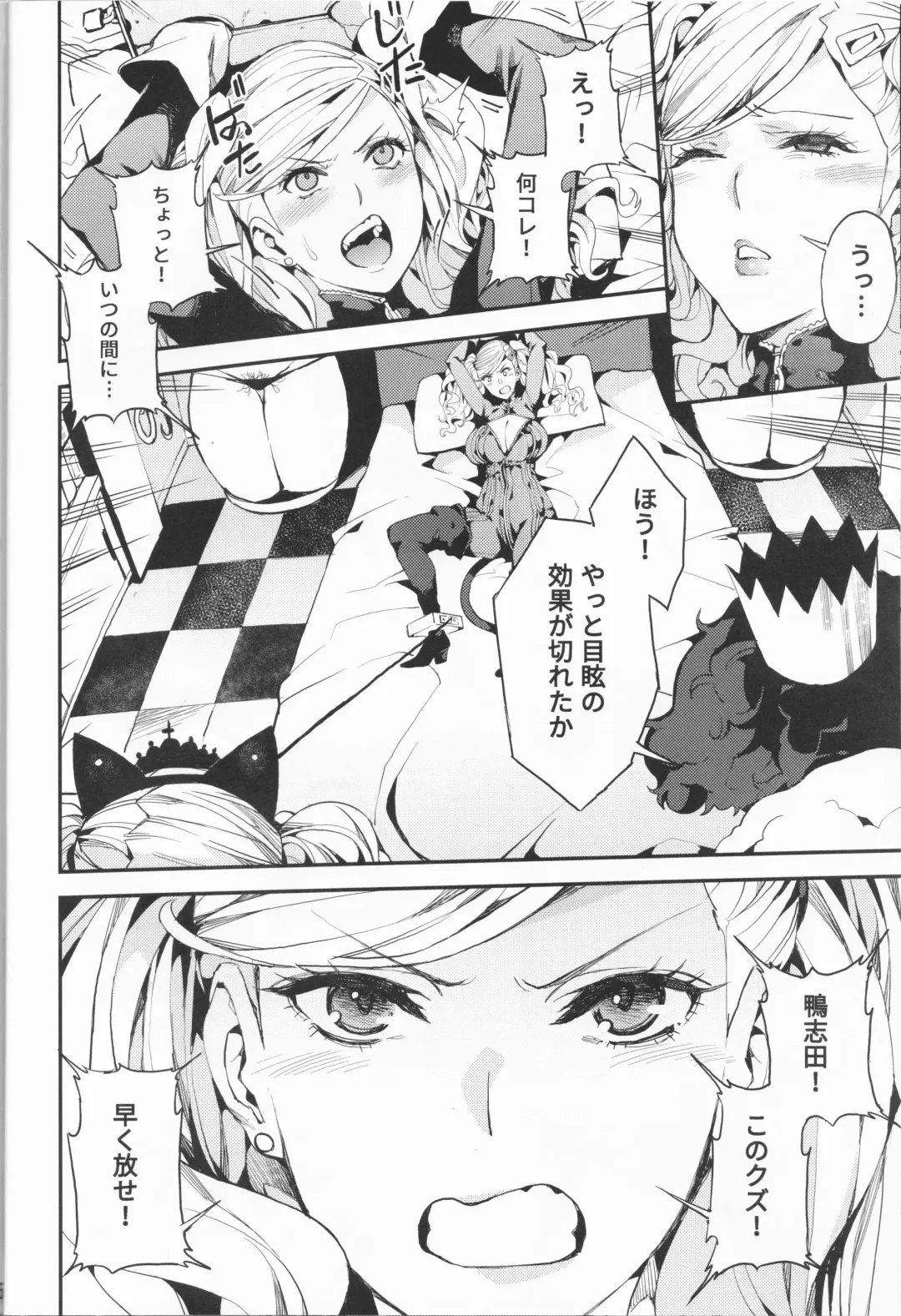 [Azukiko] Panther Kaitou no Shikkaku Fhentai - Page 5