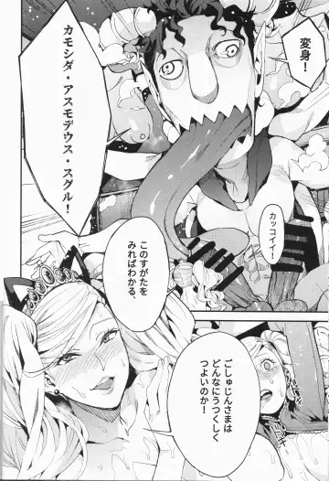 [Azukiko] Panther Kaitou no Shikkaku Fhentai - Page 15