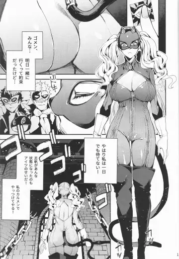 [Azukiko] Panther Kaitou no Shikkaku Fhentai - Page 2