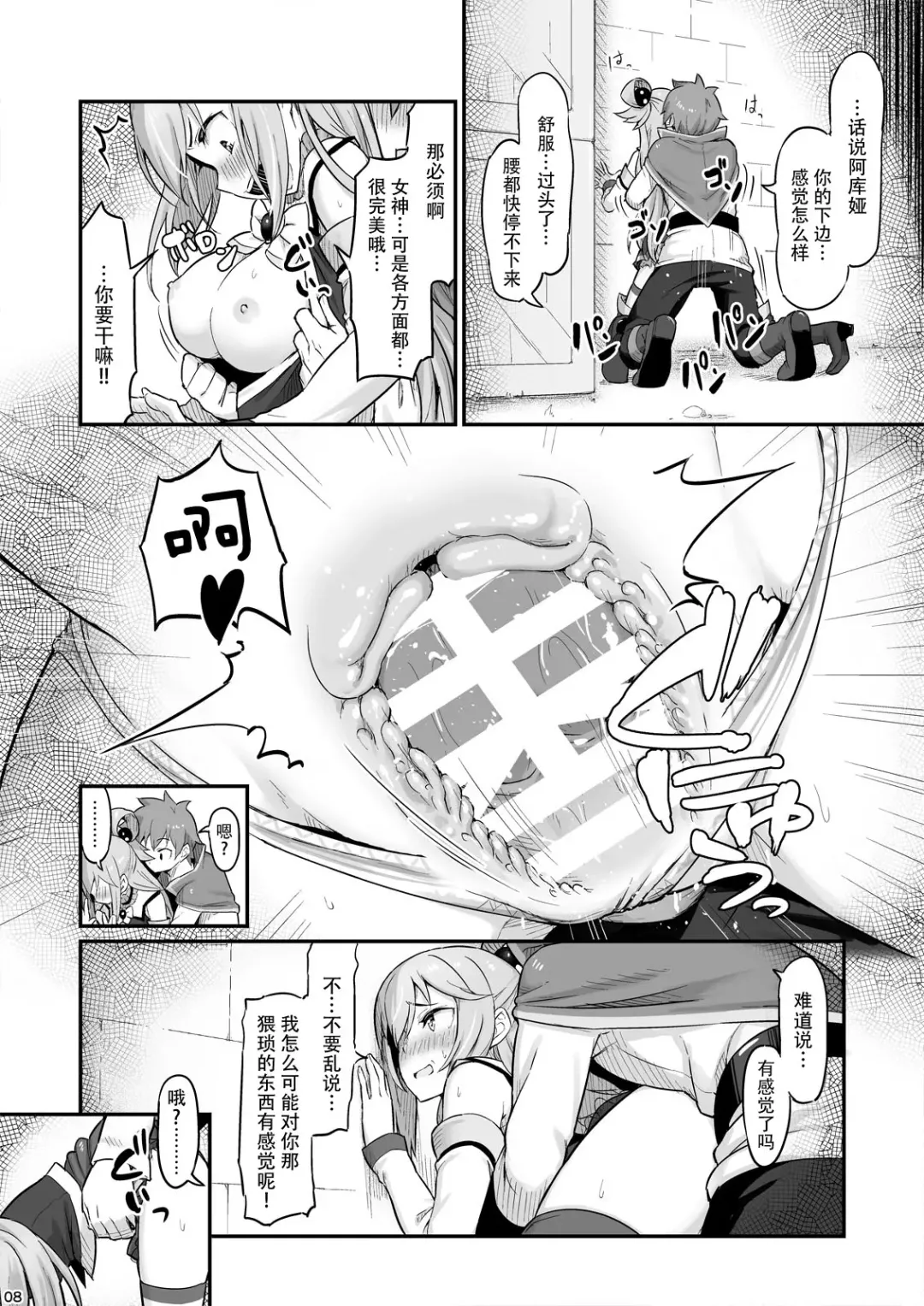 [Piro] Damegami-sama wa Nomisugi ni Gochuui o! Fhentai - Page 10