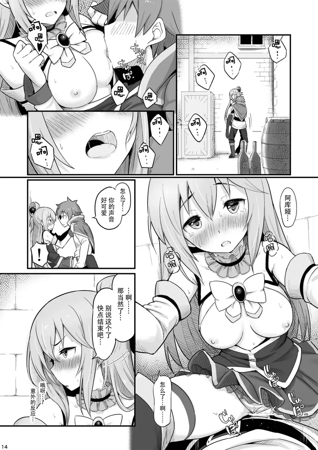 [Piro] Damegami-sama wa Nomisugi ni Gochuui o! Fhentai - Page 16
