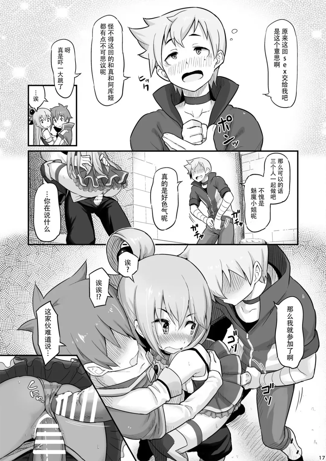 [Piro] Damegami-sama wa Nomisugi ni Gochuui o! Fhentai - Page 19