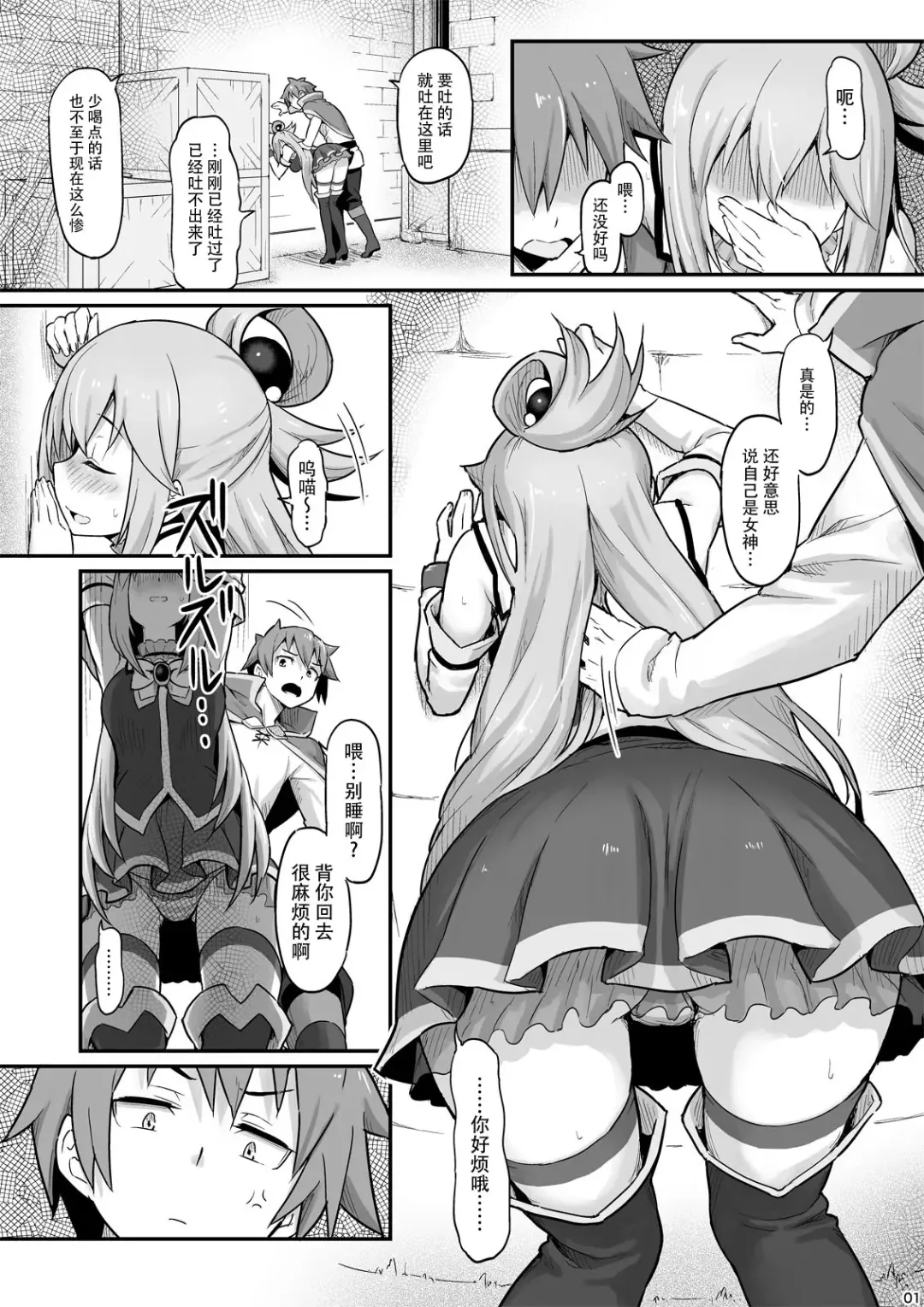 [Piro] Damegami-sama wa Nomisugi ni Gochuui o! Fhentai - Page 3