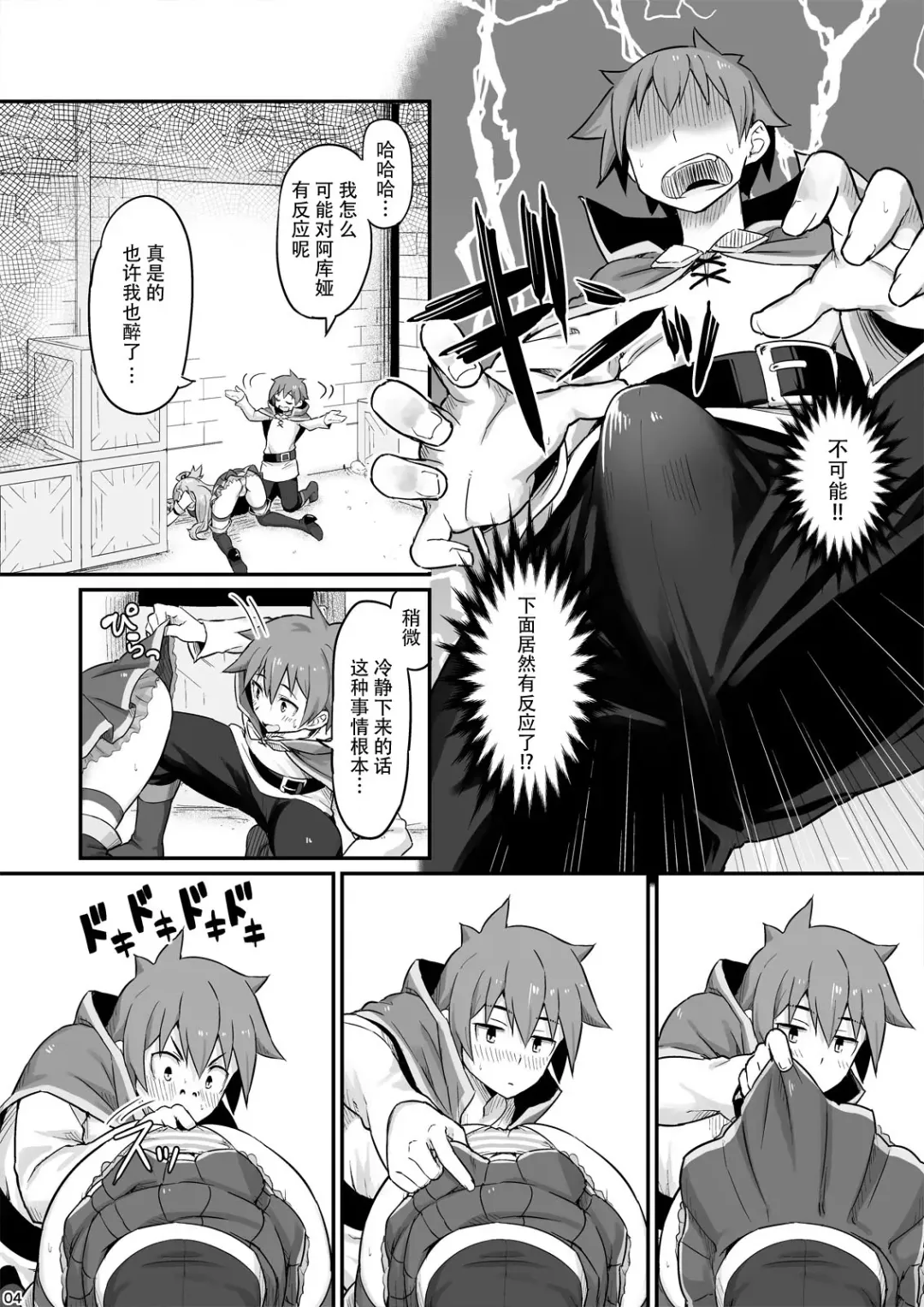 [Piro] Damegami-sama wa Nomisugi ni Gochuui o! Fhentai - Page 6