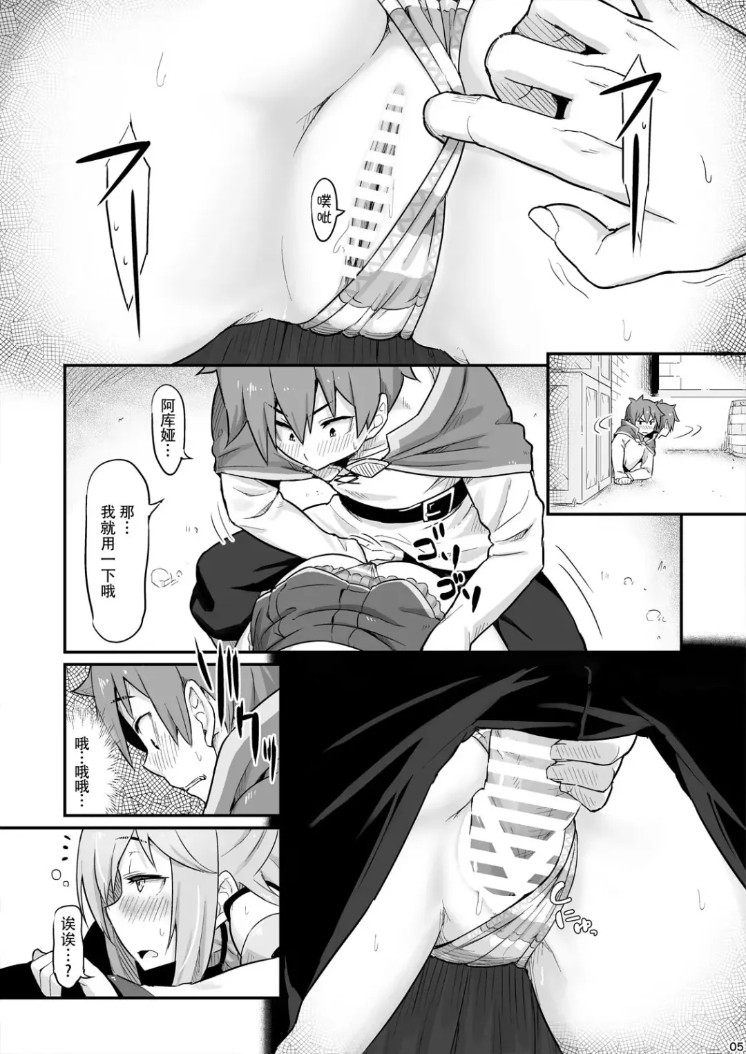 [Piro] Damegami-sama wa Nomisugi ni Gochuui o! Fhentai - Page 7