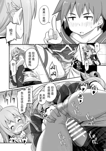 [Piro] Damegami-sama wa Nomisugi ni Gochuui o! Fhentai - Page 15