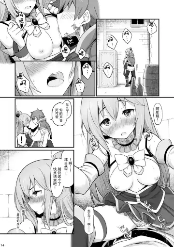 [Piro] Damegami-sama wa Nomisugi ni Gochuui o! Fhentai - Page 16