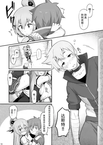 [Piro] Damegami-sama wa Nomisugi ni Gochuui o! Fhentai - Page 18