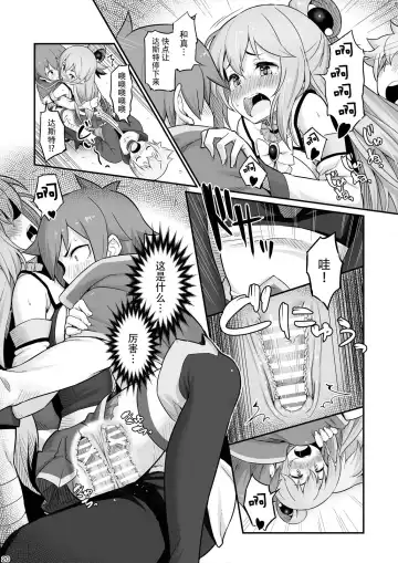 [Piro] Damegami-sama wa Nomisugi ni Gochuui o! Fhentai - Page 22