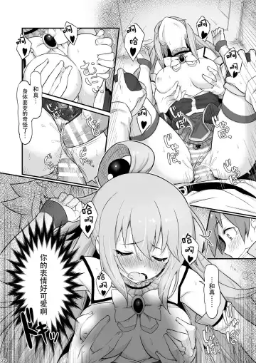 [Piro] Damegami-sama wa Nomisugi ni Gochuui o! Fhentai - Page 24