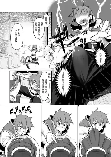 [Piro] Damegami-sama wa Nomisugi ni Gochuui o! Fhentai - Page 6