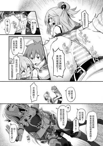 [Piro] Damegami-sama wa Nomisugi ni Gochuui o! Fhentai - Page 9