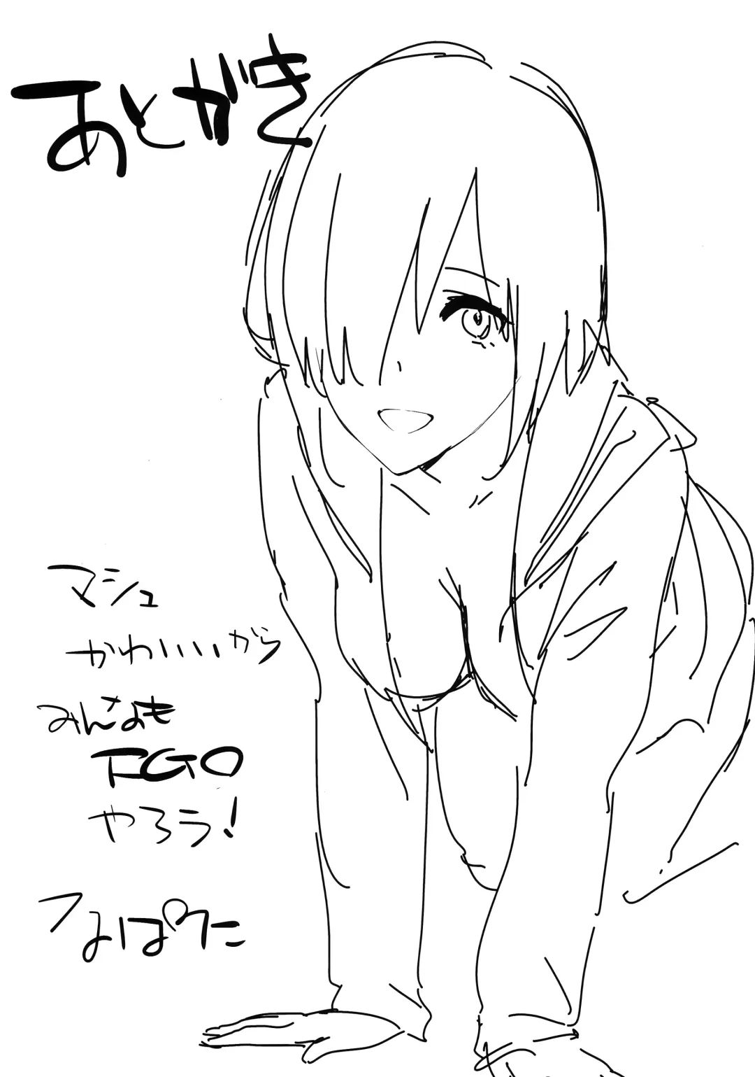 [Napata] Mash-ppoi no! Fhentai - Page 16