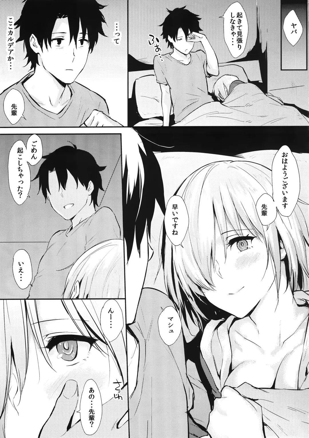 [Napata] Mash-ppoi no! Fhentai - Page 4