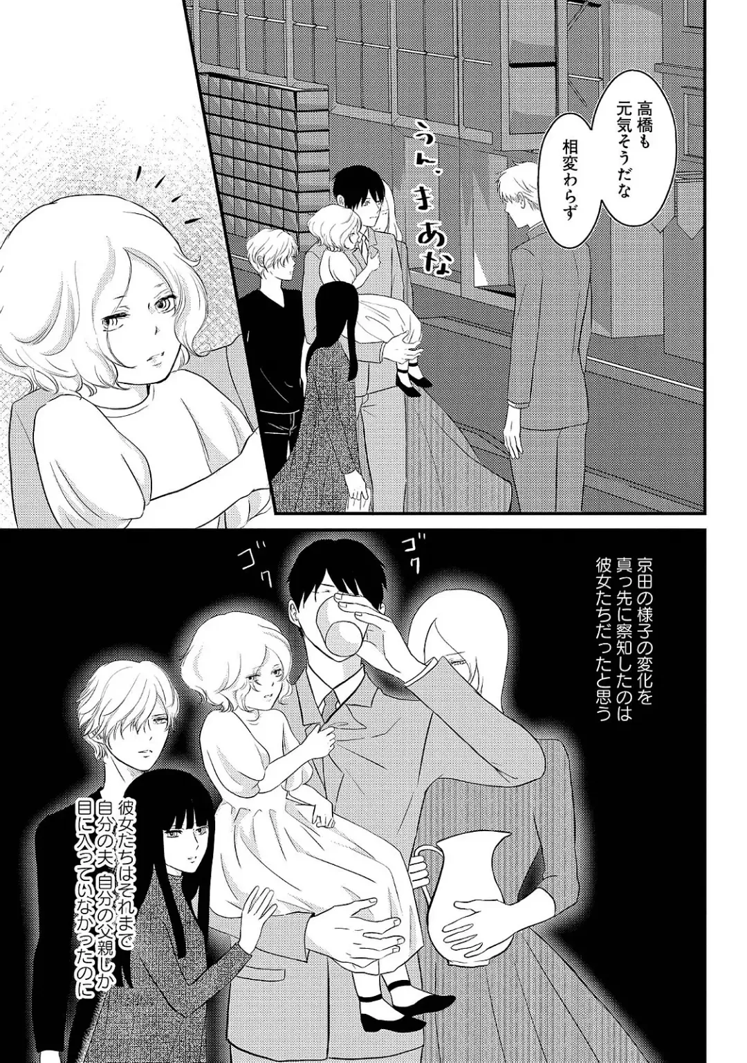 [Omoimi] Romance to Jealousy Fhentai - Page 107