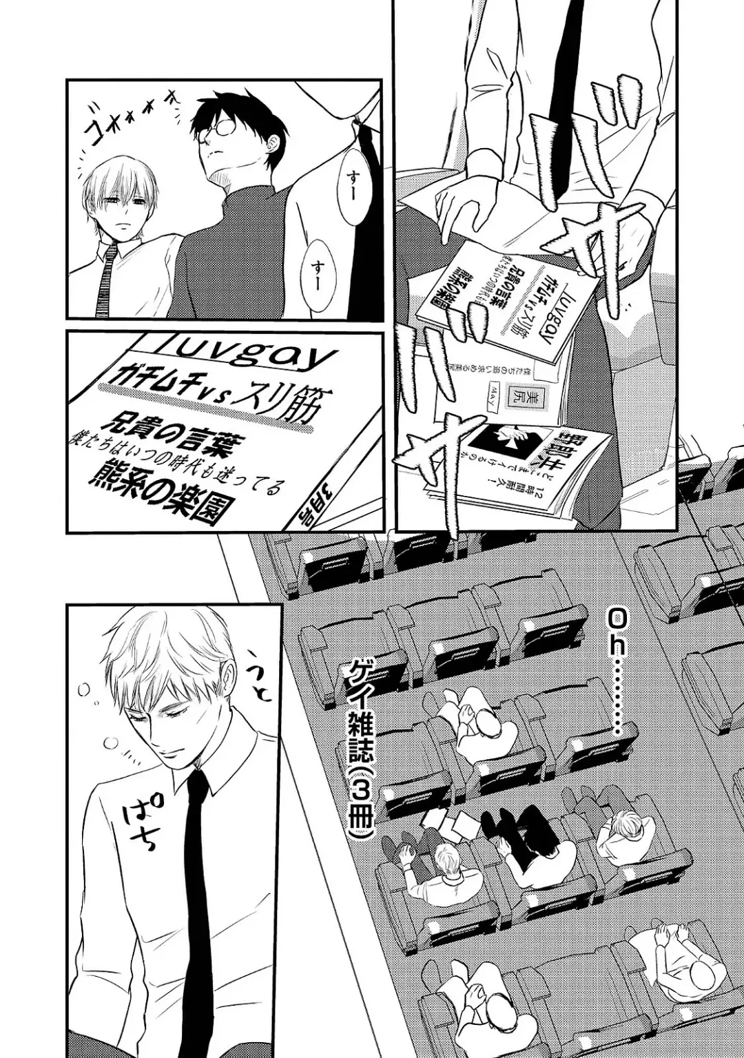 [Omoimi] Romance to Jealousy Fhentai - Page 12