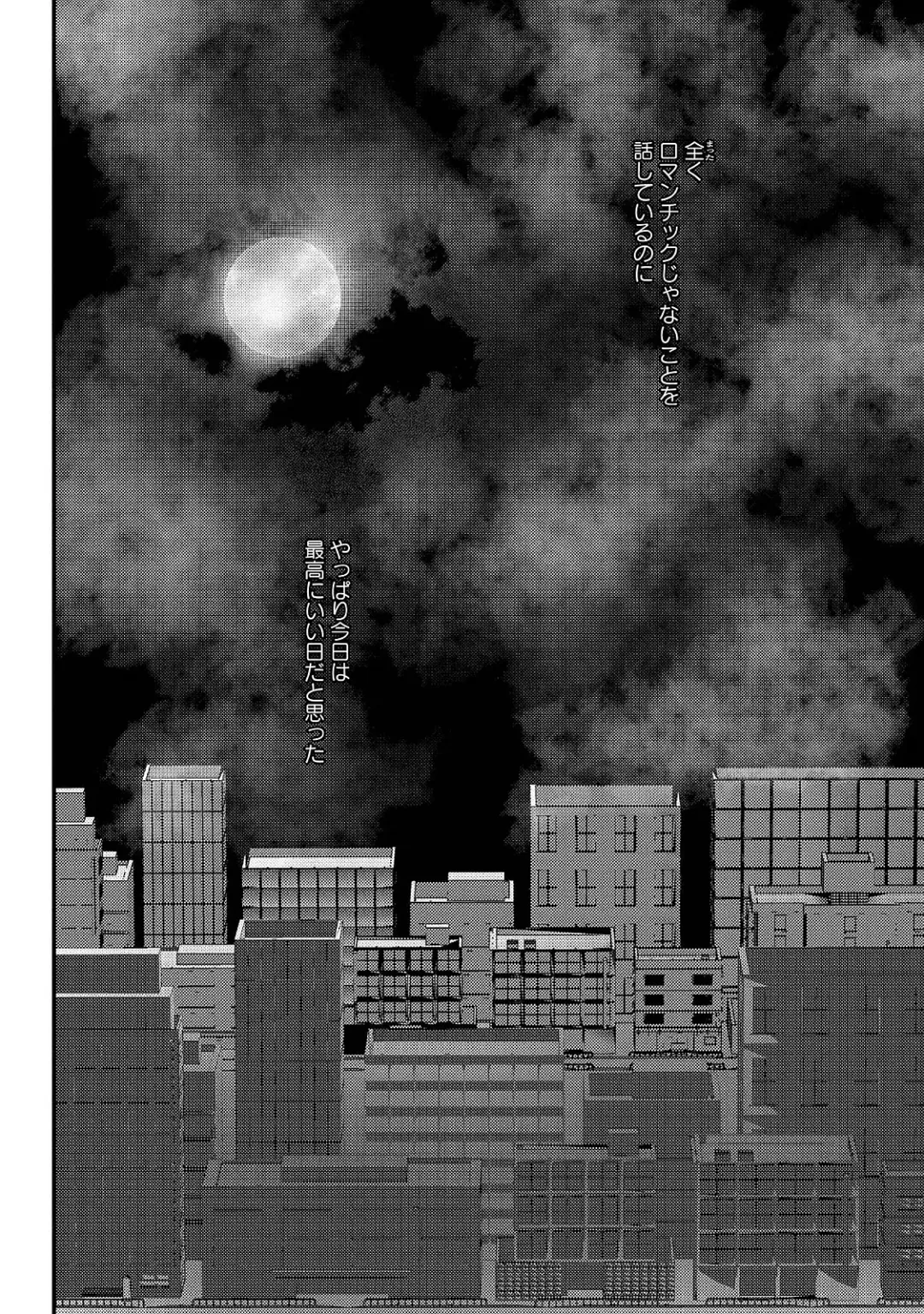 [Omoimi] Romance to Jealousy Fhentai - Page 120