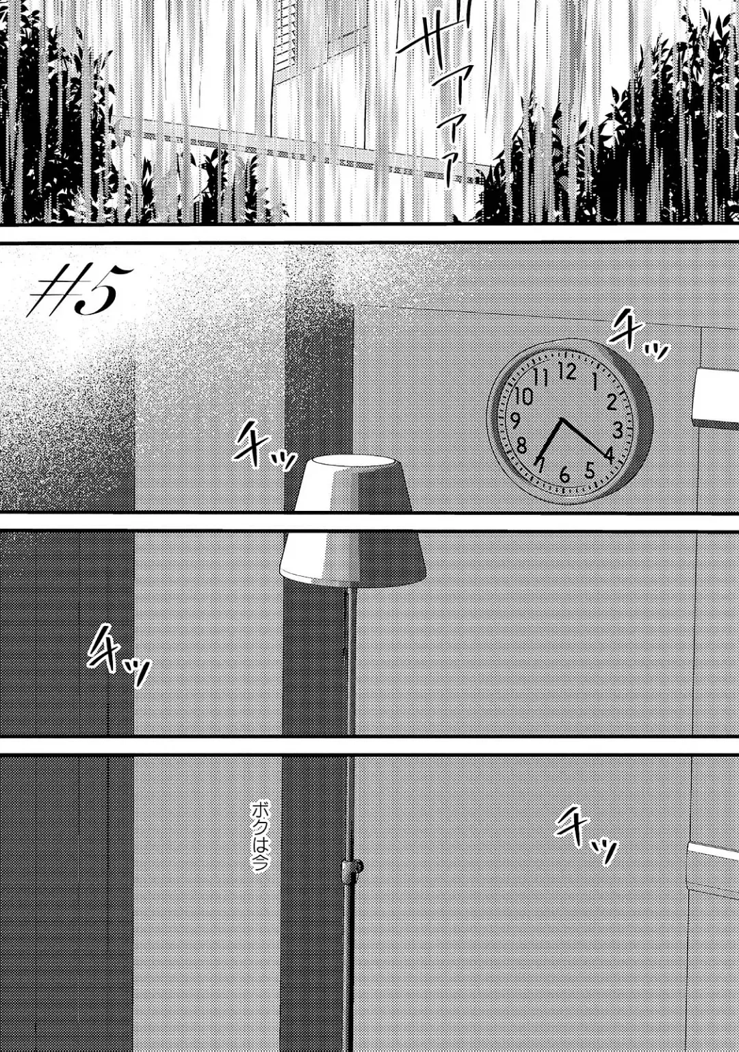 [Omoimi] Romance to Jealousy Fhentai - Page 121