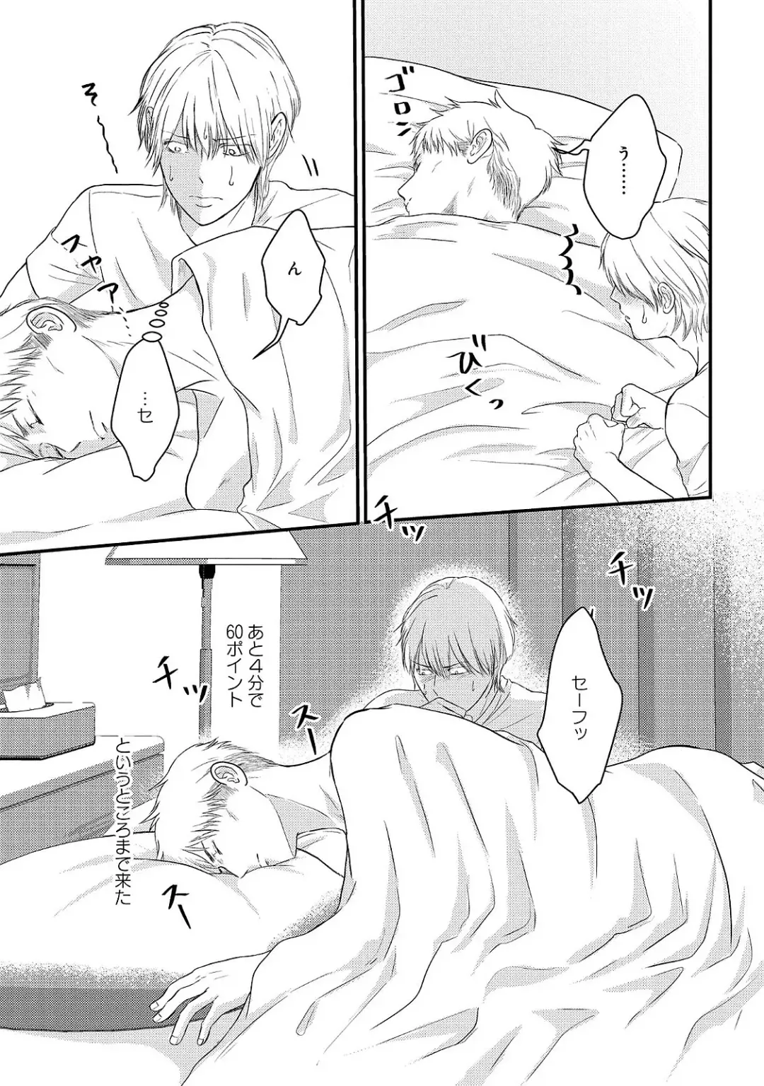 [Omoimi] Romance to Jealousy Fhentai - Page 123