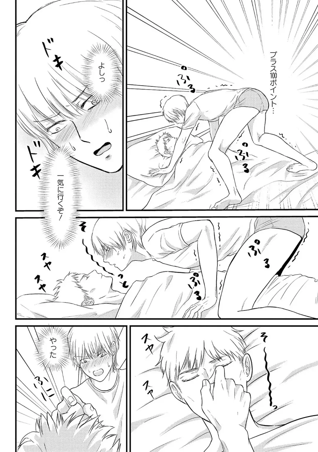 [Omoimi] Romance to Jealousy Fhentai - Page 126