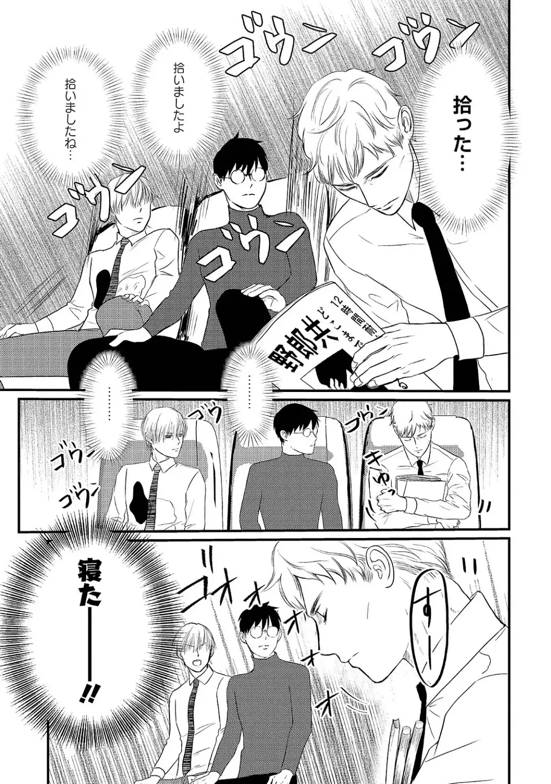 [Omoimi] Romance to Jealousy Fhentai - Page 13