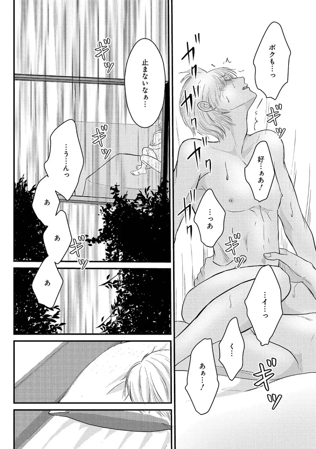 [Omoimi] Romance to Jealousy Fhentai - Page 136