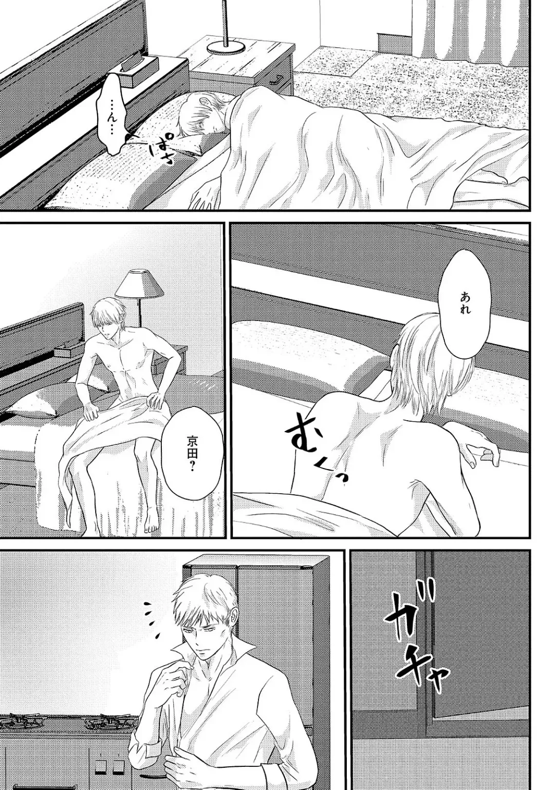 [Omoimi] Romance to Jealousy Fhentai - Page 137