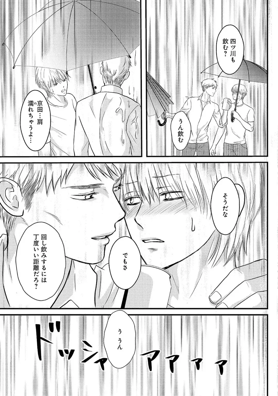 [Omoimi] Romance to Jealousy Fhentai - Page 143