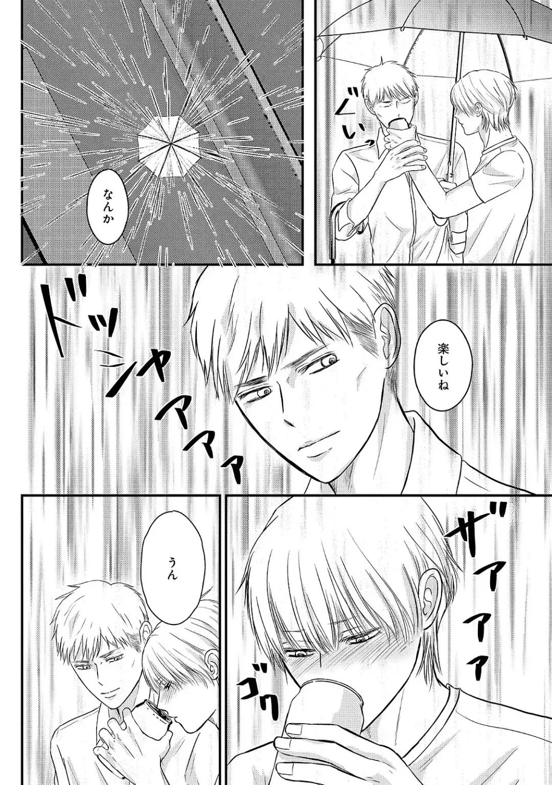 [Omoimi] Romance to Jealousy Fhentai - Page 144