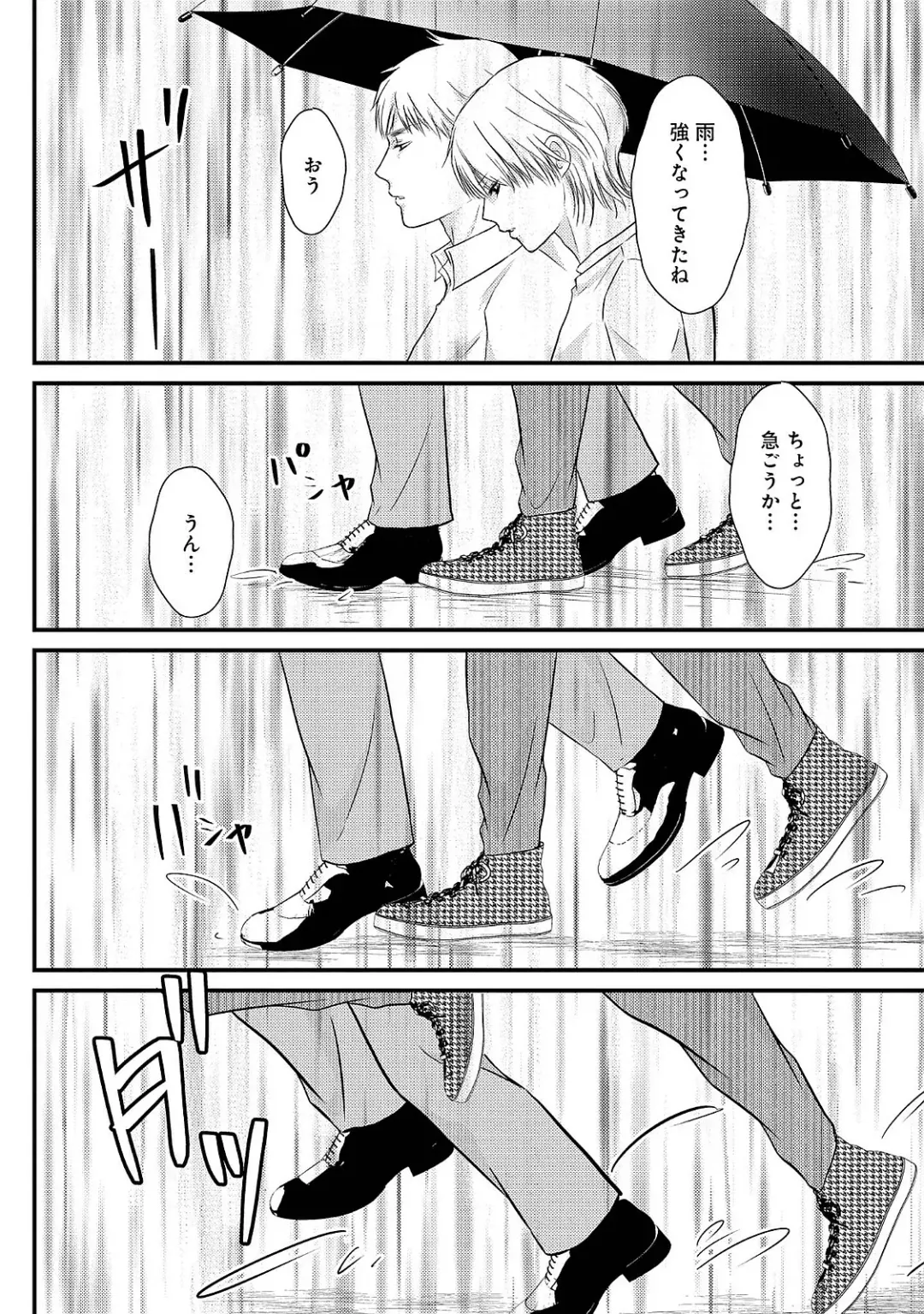 [Omoimi] Romance to Jealousy Fhentai - Page 148